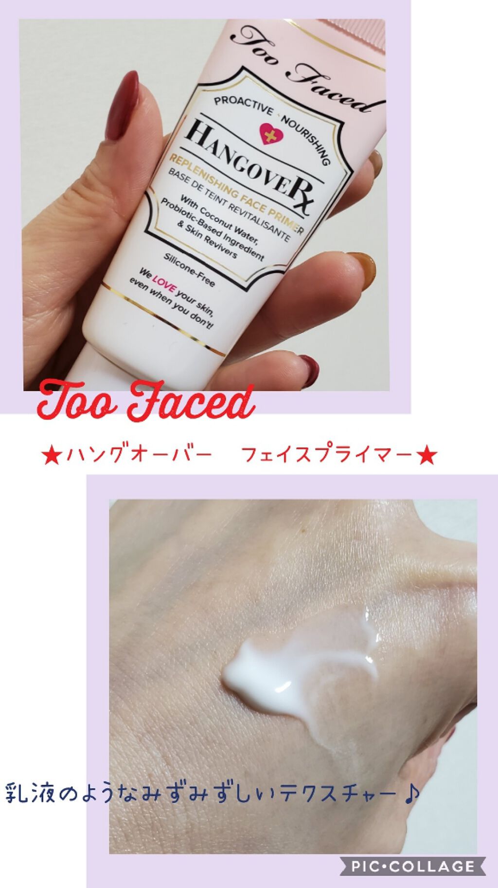 トゥー フェイスド ハングオーバー フェイスプライマー/Too Faced/化粧下地を使ったクチコミ(2枚目)