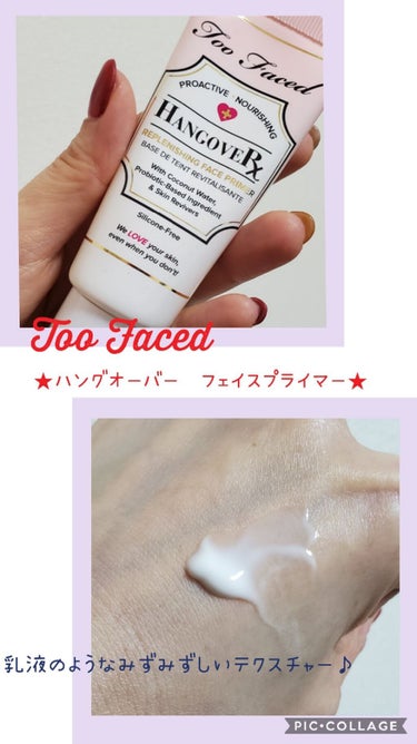 トゥー フェイスド ハングオーバー フェイスプライマー/Too Faced/化粧下地を使ったクチコミ（2枚目）