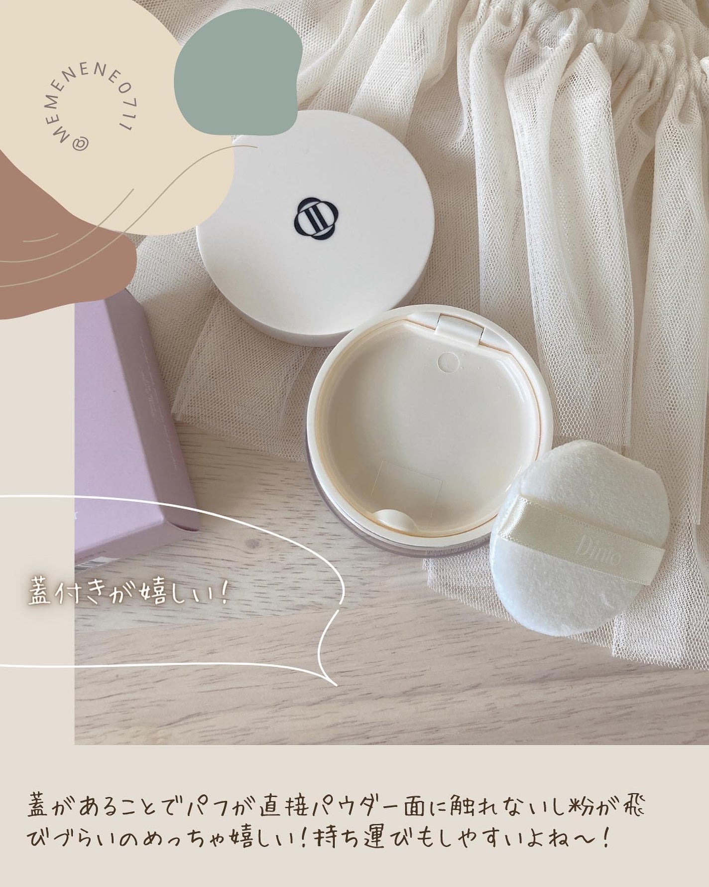 ピクシーダスト ルースパウダー フィニッシュパウダー /Dinto/ルースパウダーを使ったクチコミ(4枚目)