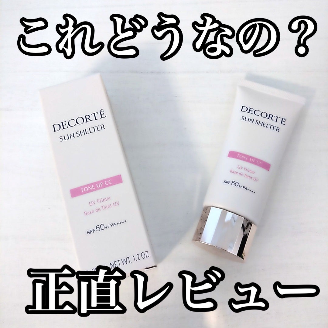 グロウリフティング ベース UV /Elégance/化粧下地を使ったクチコミ(1枚目)