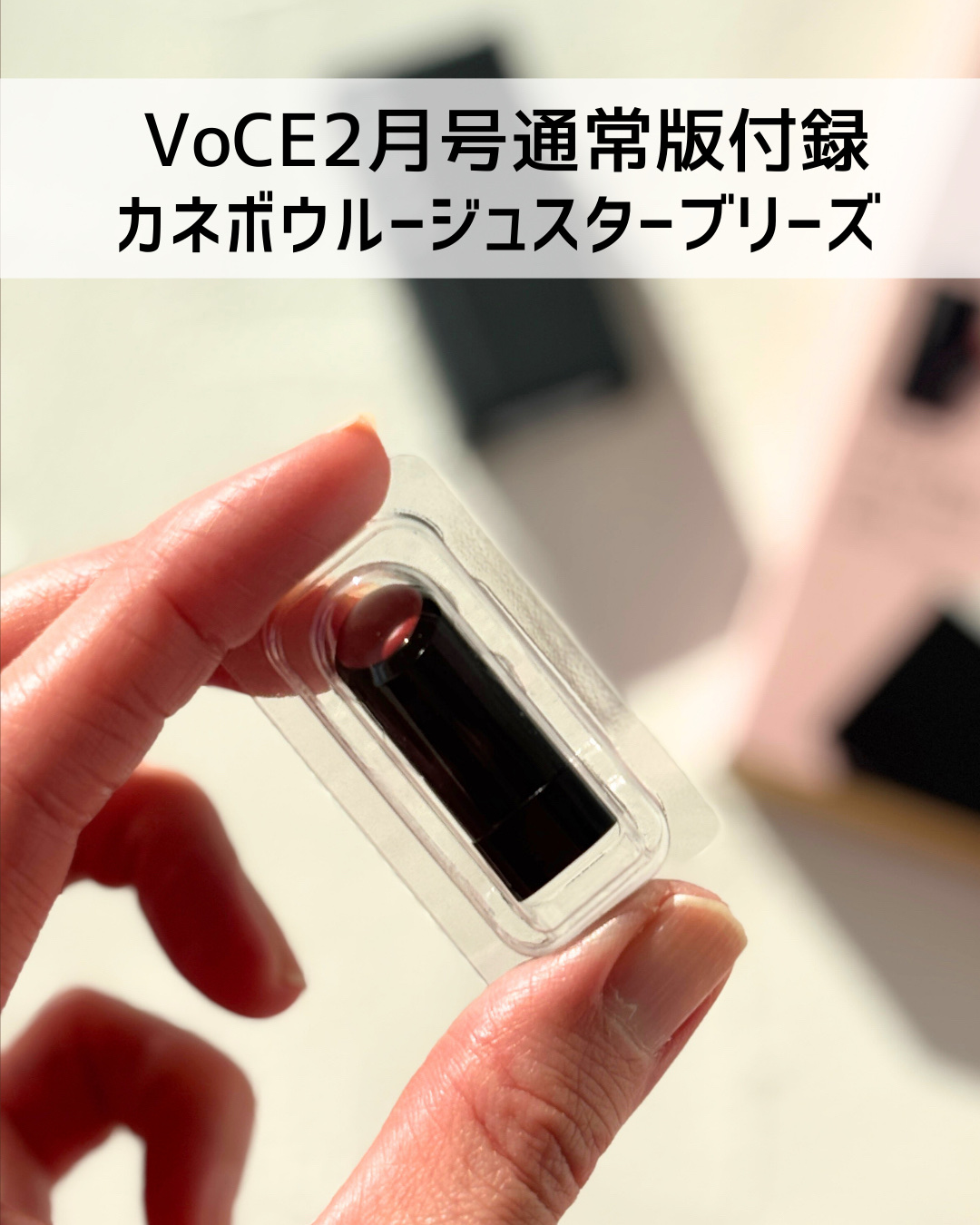 カネボウ ルージュスターブリーズ/KANEBO/口紅を使ったクチコミ（2枚目）