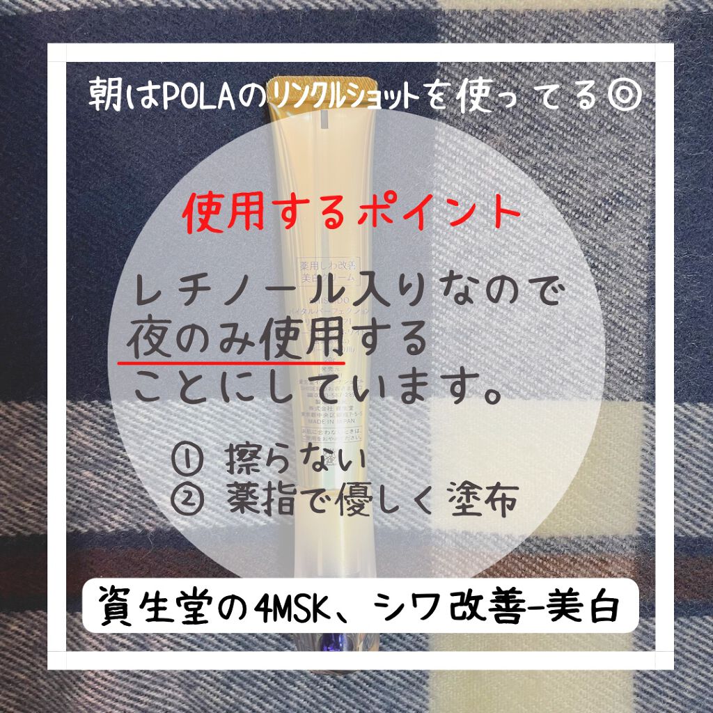 バイタルパーフェクション リンクルリフト ディープレチノホワイト5/SHISEIDO/フェイスクリームを使ったクチコミ(3枚目)