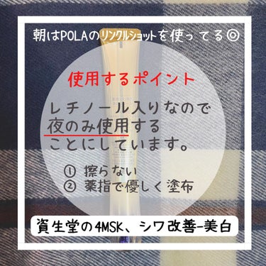 SHISEIDO バイタルパーフェクション リンクルリフト ディープレチノホワイト5のクチコミ「目の下のシワ、色素沈着に。パッと明るく。これまでで1番効果を感じているアイクリームを紹介します.....」（3枚目）