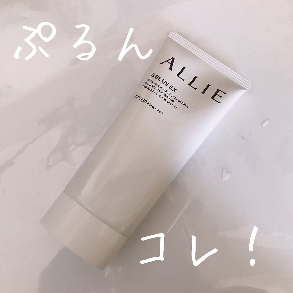 アリィー クロノビューティ ジェルUV EX/アリィー/日焼け止めジェルを使ったクチコミ(1枚目)
