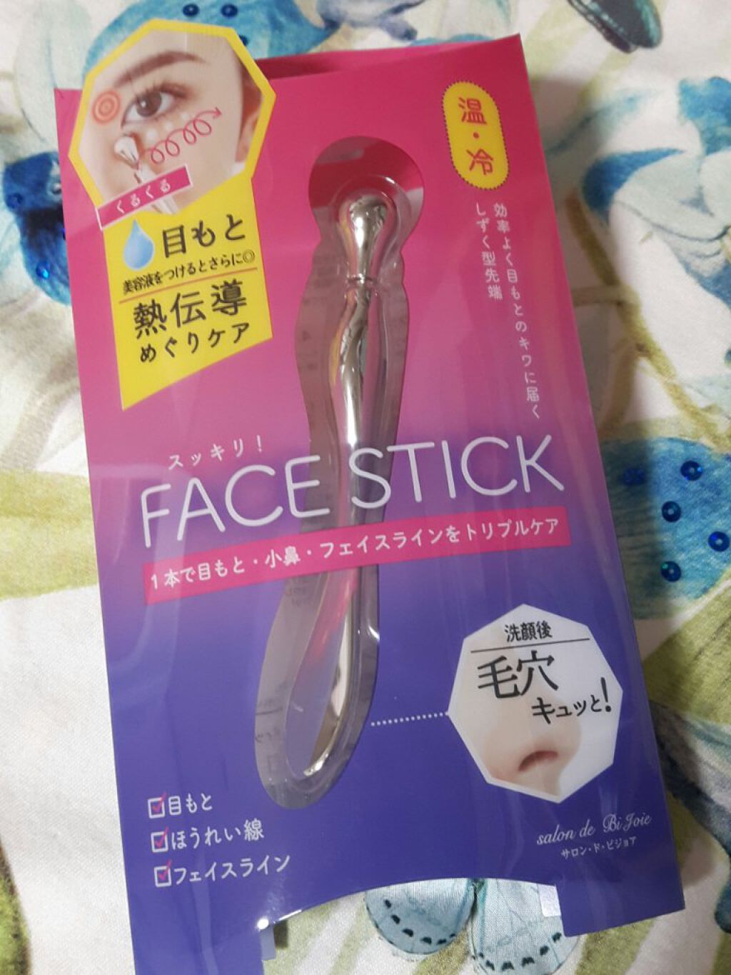 すっきり!フェイススティック/ビューティーワールド/その他スキンケアグッズを使ったクチコミ(1枚目)