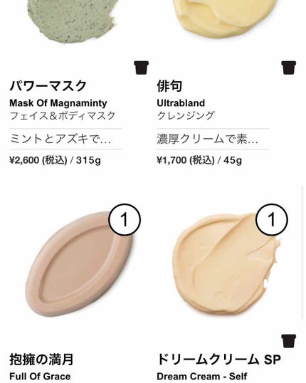 パワーマスク SP/ラッシュ/スクラブ・ゴマージュを使ったクチコミ(2枚目)