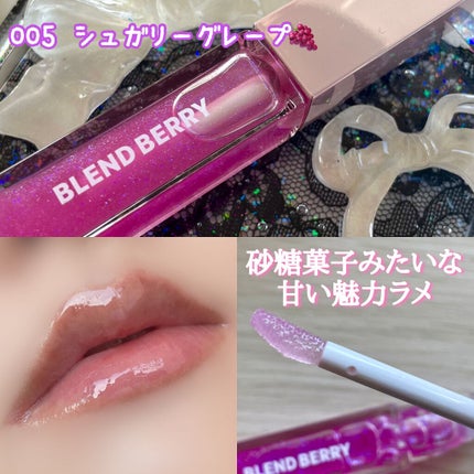 ジューシィリップデュウ/BLEND BERRY/口紅を使ったクチコミ(6枚目)