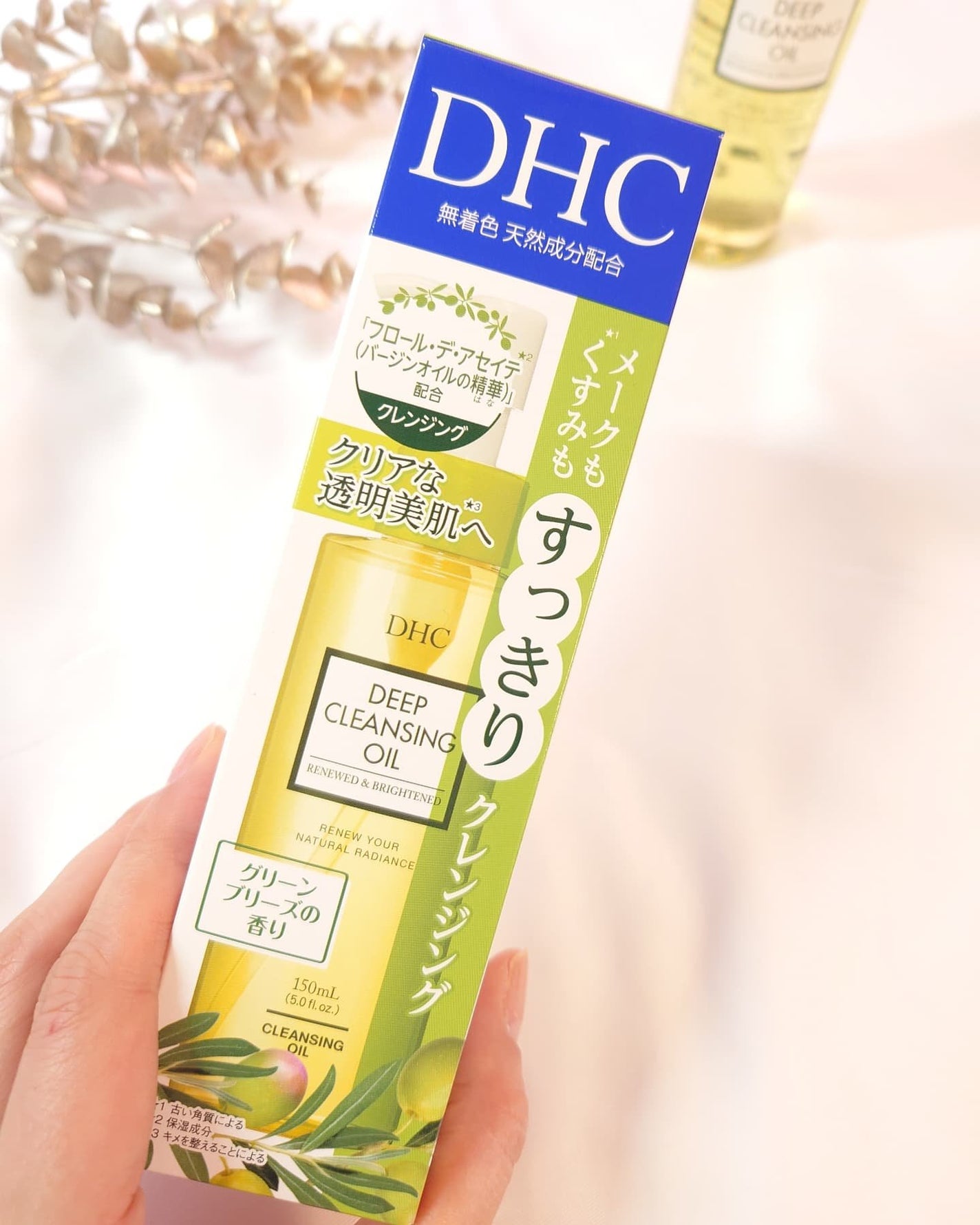 DHC 薬用ディープクレンジングオイル リニューブライト/DHC/オイルクレンジングを使ったクチコミ(4枚目)