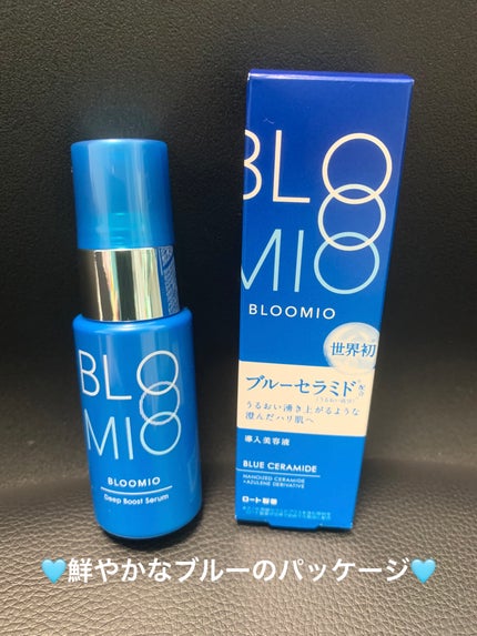ディープブーストセラム/ブルーミオ/美容液を使ったクチコミ(2枚目)