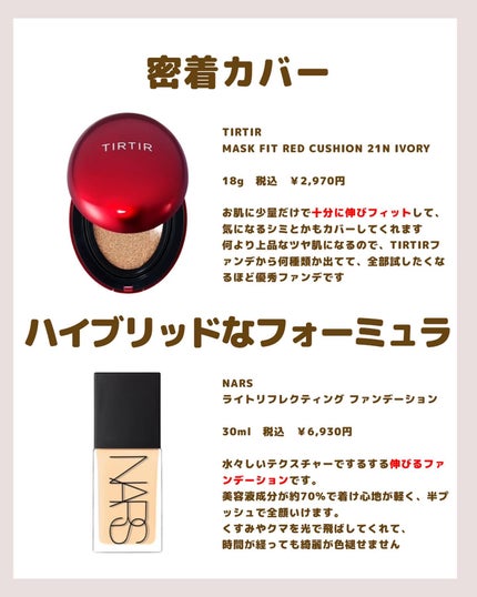 ライトリフレクティング ファンデーション 02186 / NARS(ナーズ ライトリフレクティング ファンデーション 02186 / NARS(ナーズ