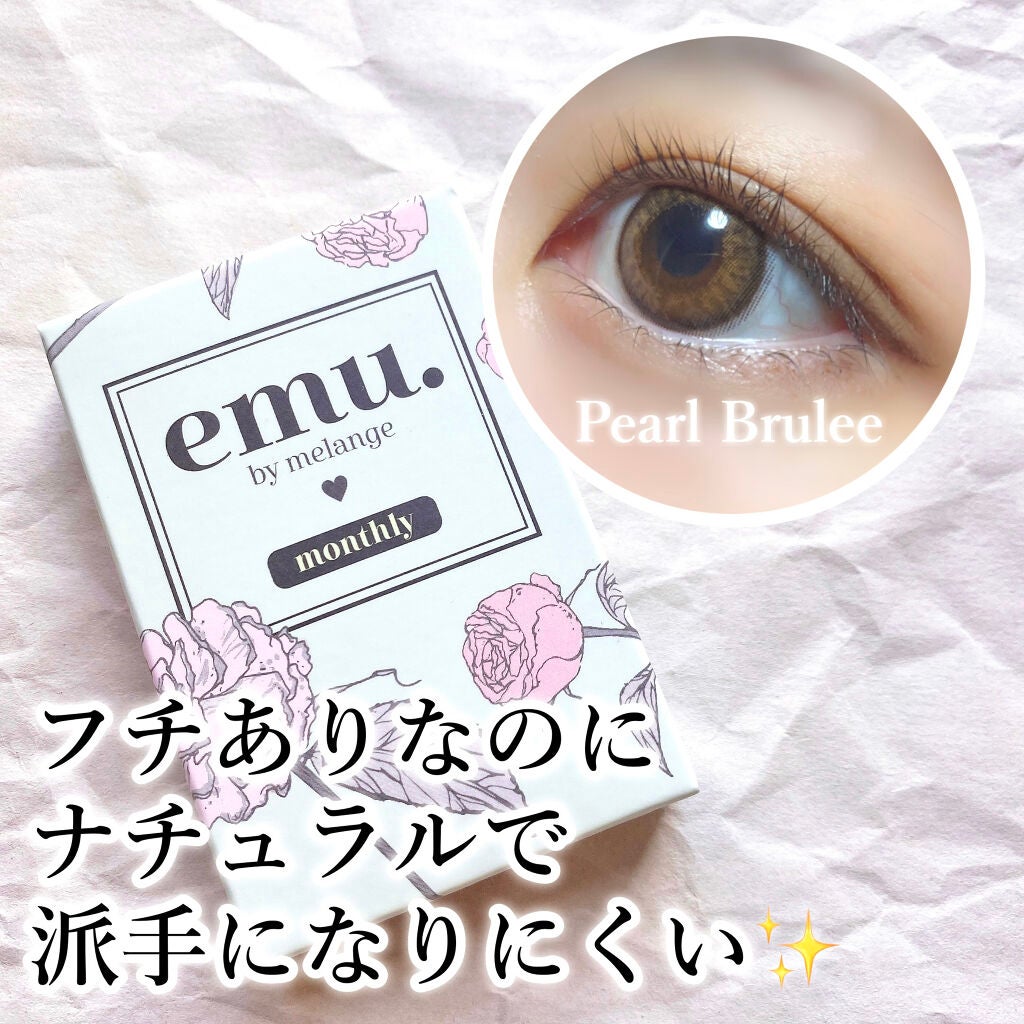 emu. by melange/emu. by melange/カラーコンタクトレンズを使ったクチコミ(1枚目)
