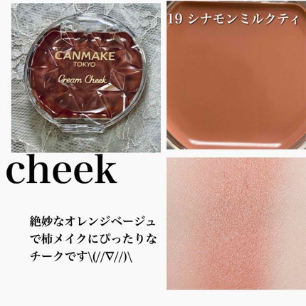 クリームチーク/キャンメイク/ジェル・クリームチークを使ったクチコミ(4枚目)