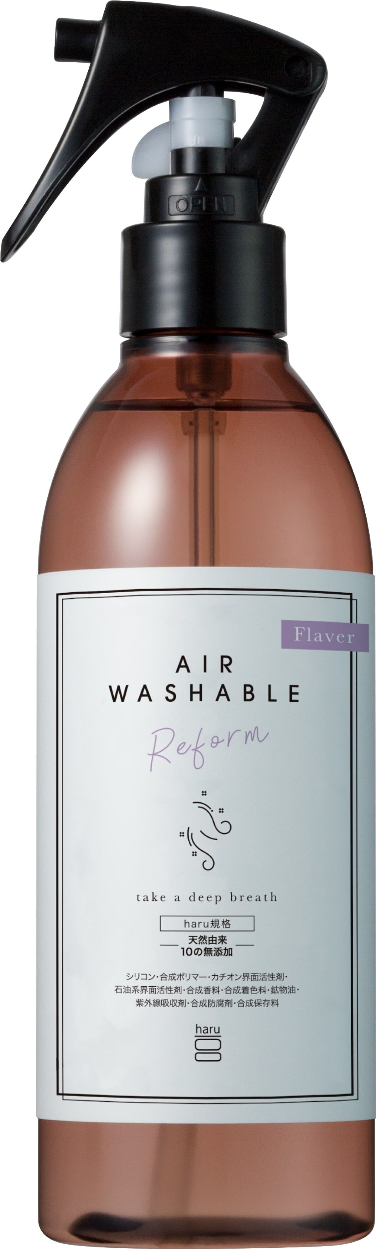 haru エアーウォッシャブル(フレーバー)