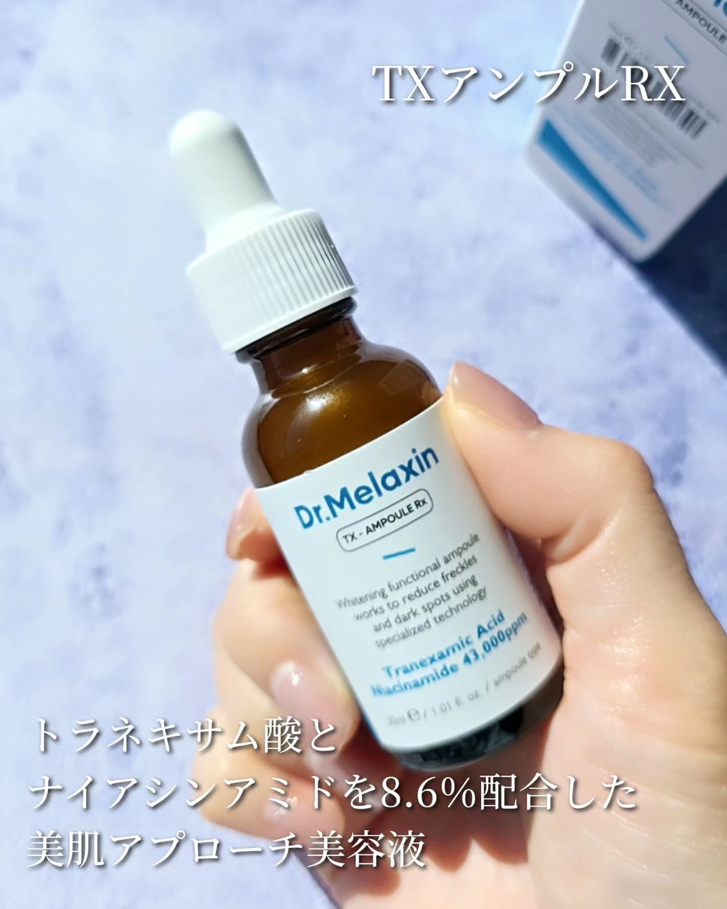 TX-Cream/Dr.Melaxin/フェイスクリームを使ったクチコミ(2枚目)