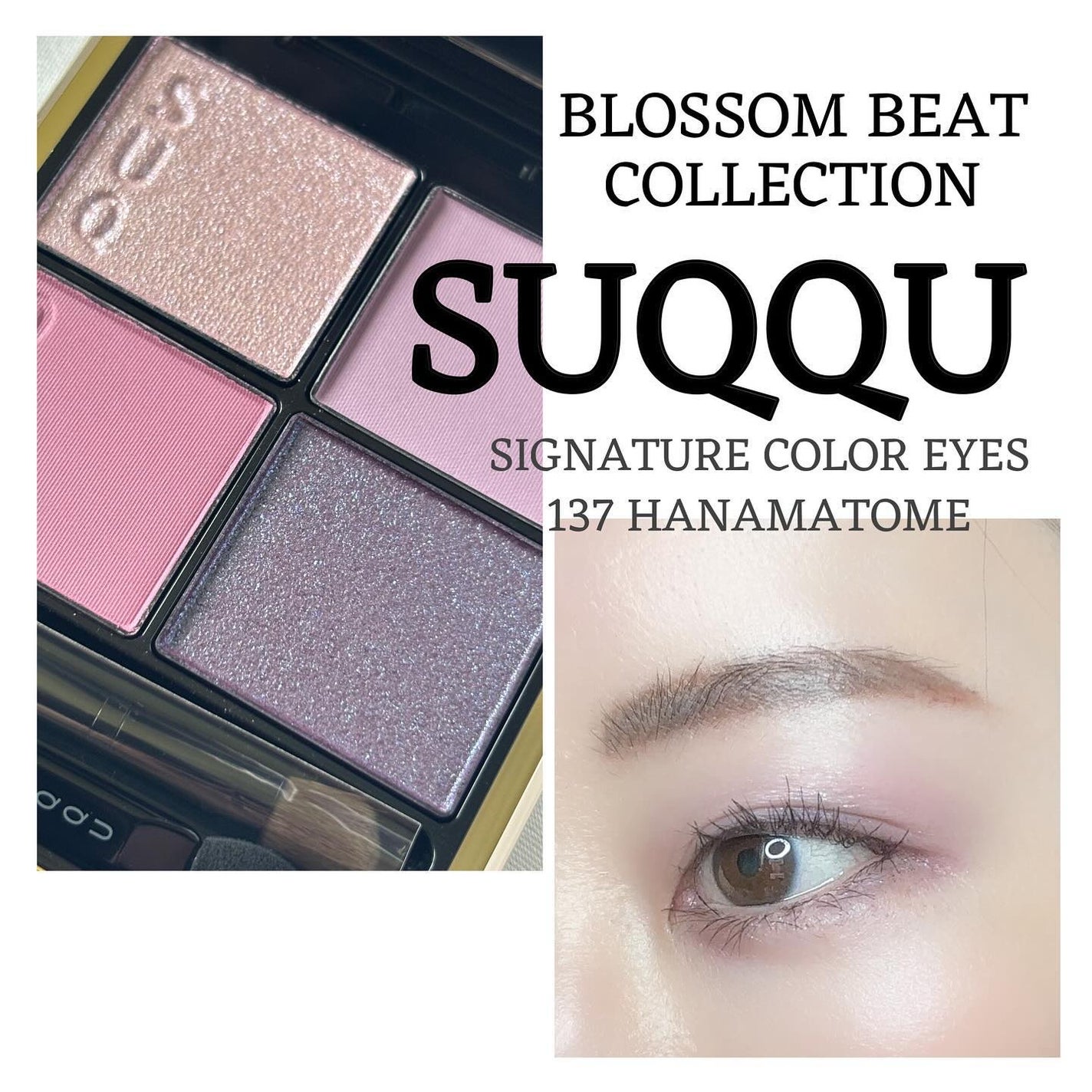 シグニチャー カラー アイズ/SUQQU/アイシャドウパレットを使ったクチコミ(1枚目)