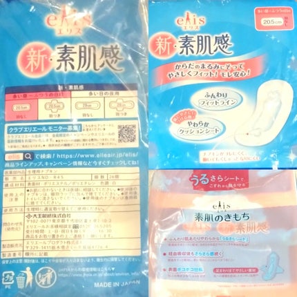 ソフィ ボディフィット スーパーナイトガード 羽なし29cm/ソフィ/ナプキンの画像