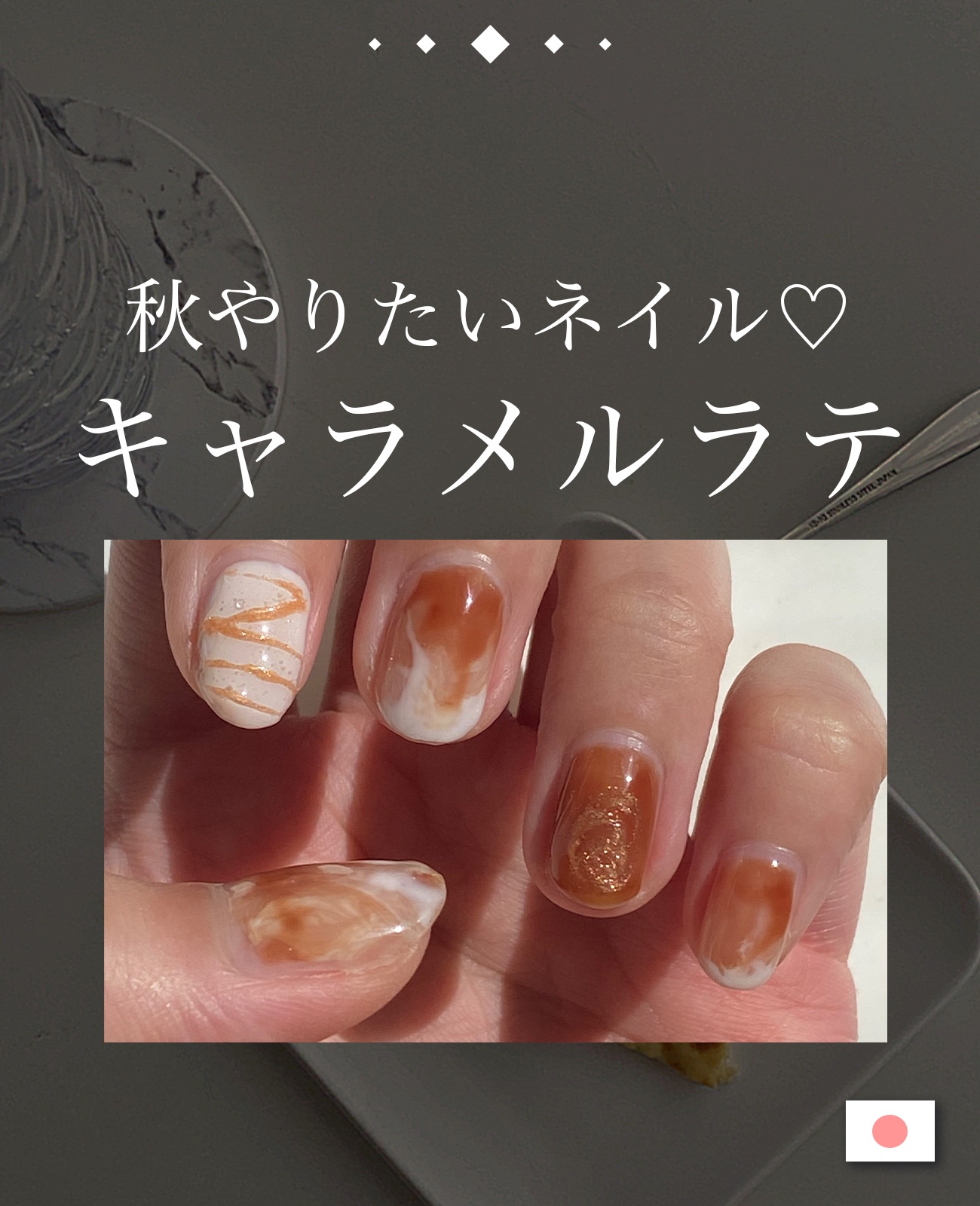 百均 ジェルネイル セリア(100均)で話題沸騰中！高クオリティーのジェルネイルを試して