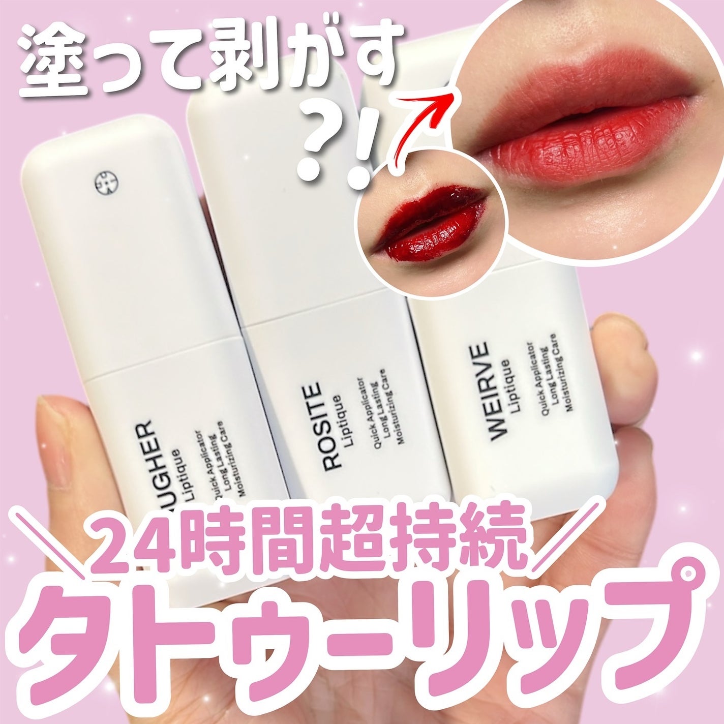 リップティーク/oiad/口紅を使ったクチコミ(1枚目)