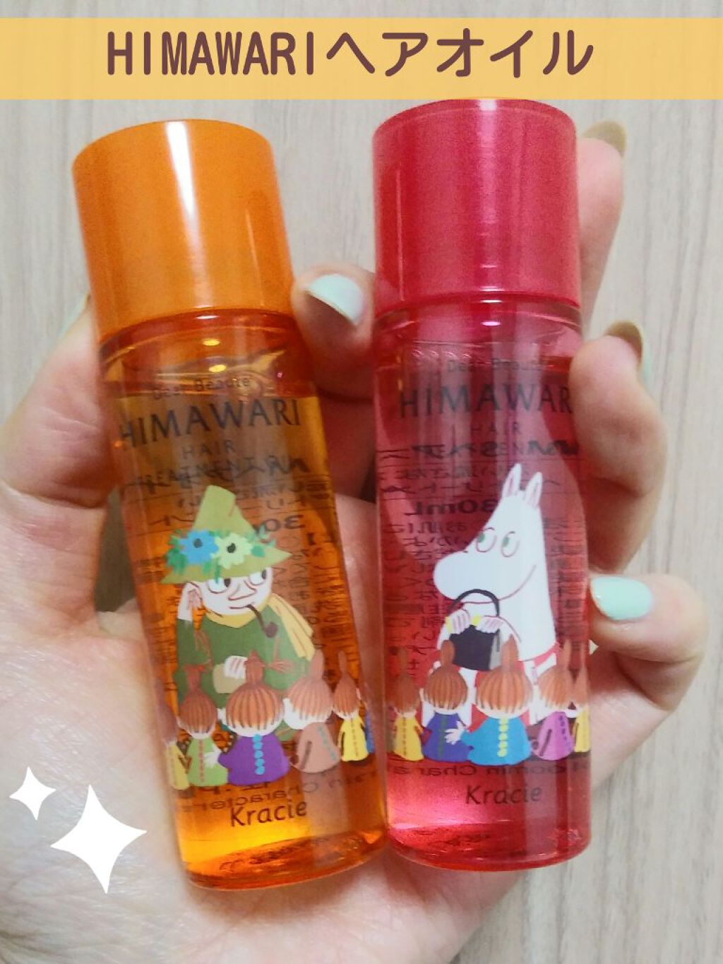 プレミアム　リペアオイル　（モイスト）/ディアボーテ/ヘアオイルを使ったクチコミ（1枚目）