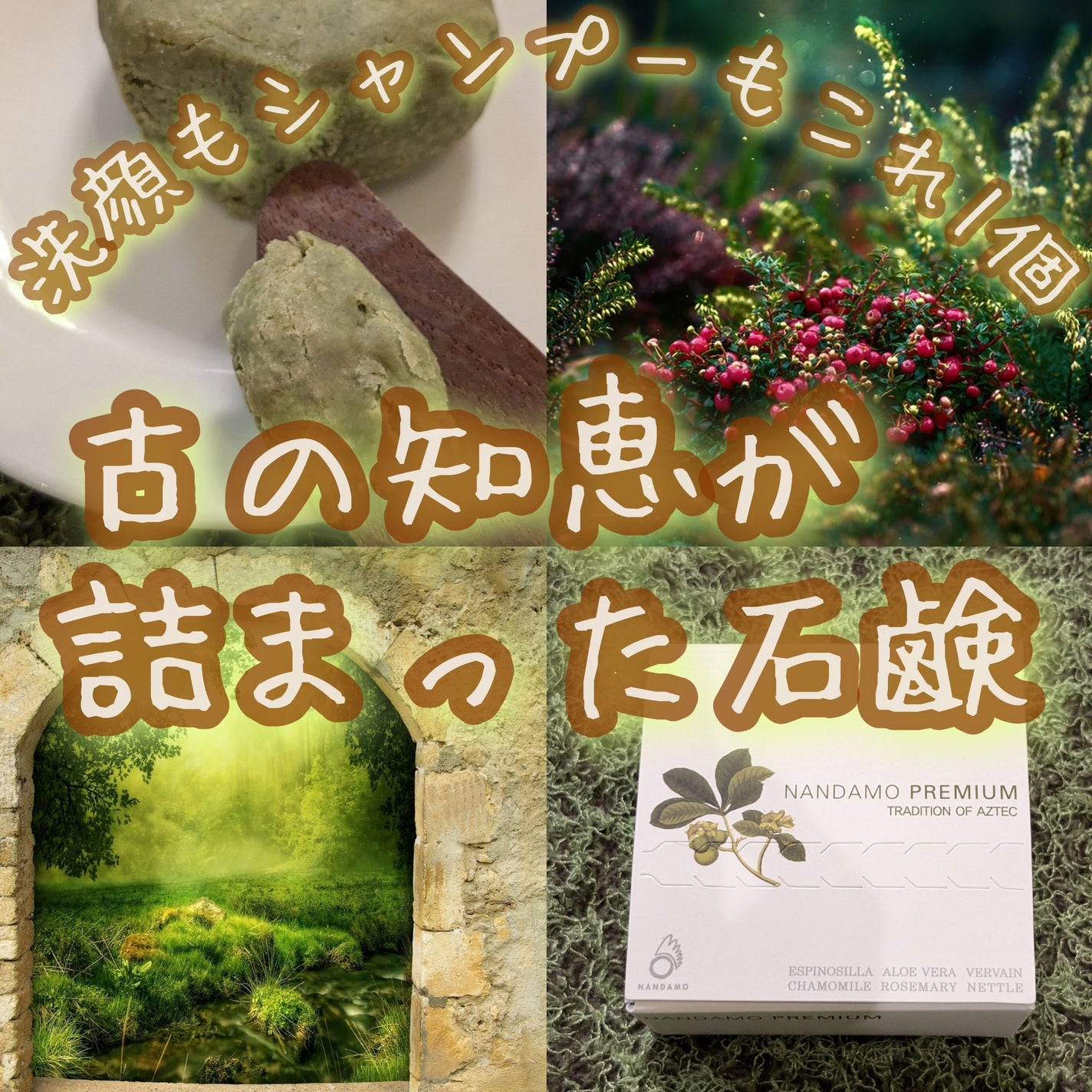 NANDAMOプレミアム/NANDAMO PREMIUM/洗顔石鹸を使ったクチコミ(1枚目)