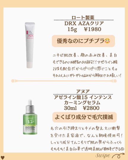 つや子 on LIPS 「他の投稿はこちらから▷▷▷@tsuyako__beautyこん..」(7枚目)