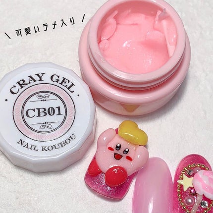 クレイジェル/ネイル工房/ジェルネイルを使ったクチコミ(2枚目)