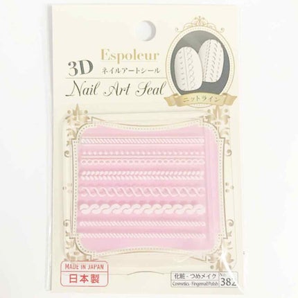 DAISO 3Dネイルシール
