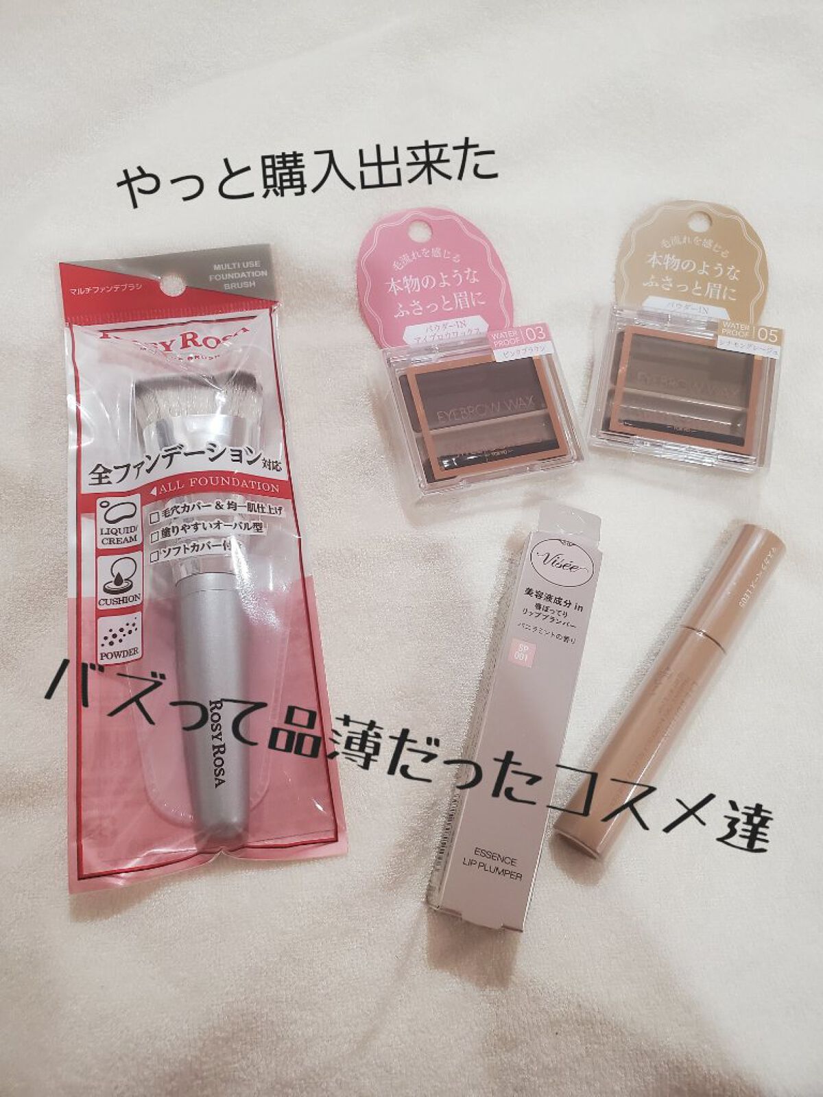 エテュセ アイエディション (マスカラベース)/ettusais/マスカラ下地を使ったクチコミ（1枚目）