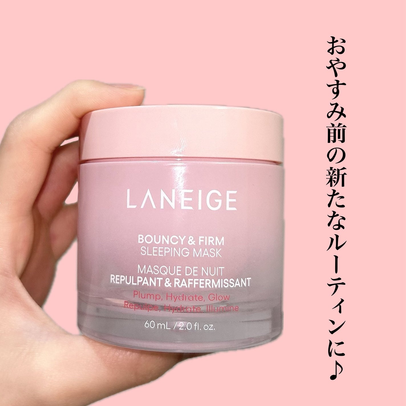 バウンシースリーピングマスク/LANEIGE/フェイスクリームを使ったクチコミ(6枚目)