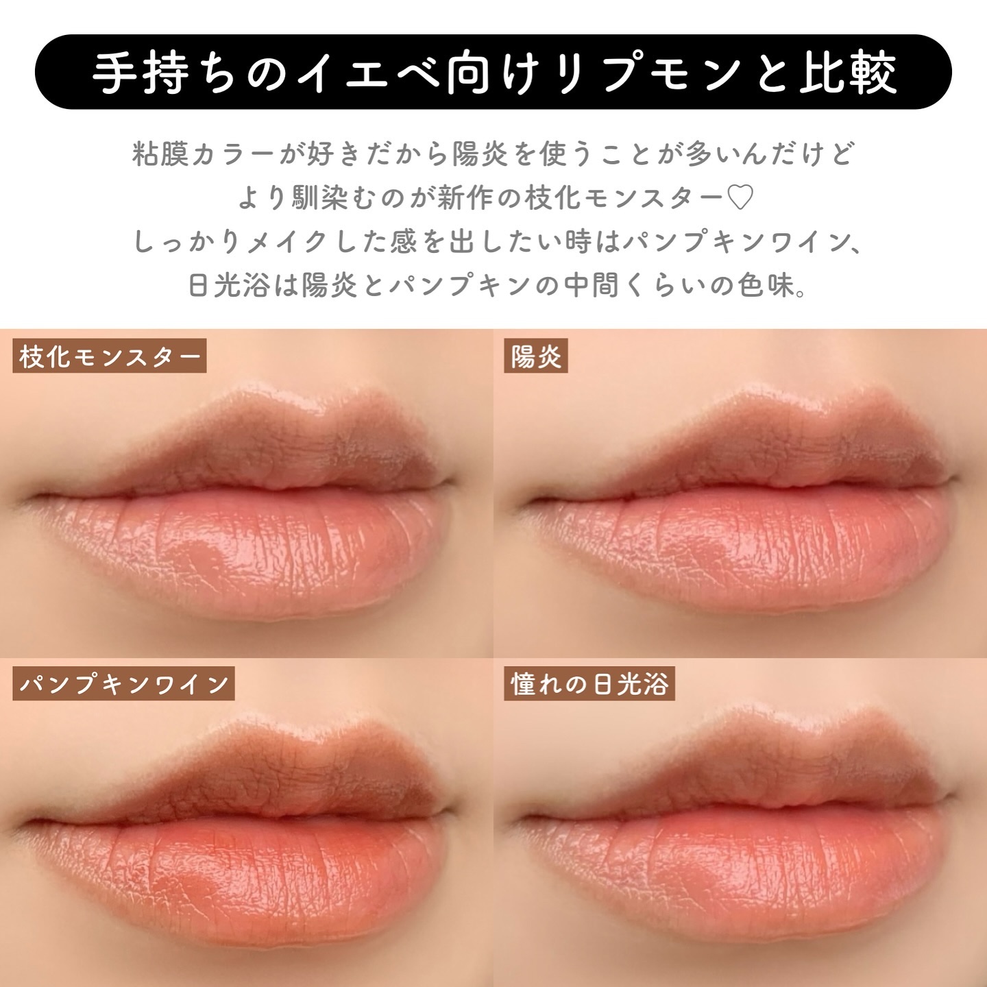 リップモンスター クリアトーン/KATE/口紅を使ったクチコミ（3枚目）