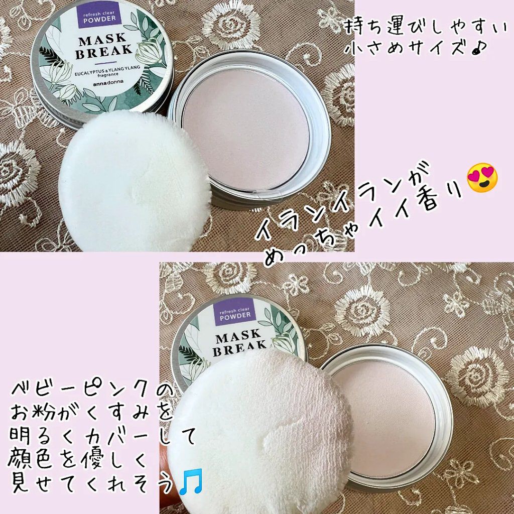 マスクブレイク リフレッシュクリアパウダー/アンナドンナ/プレストパウダーを使ったクチコミ（2枚目）