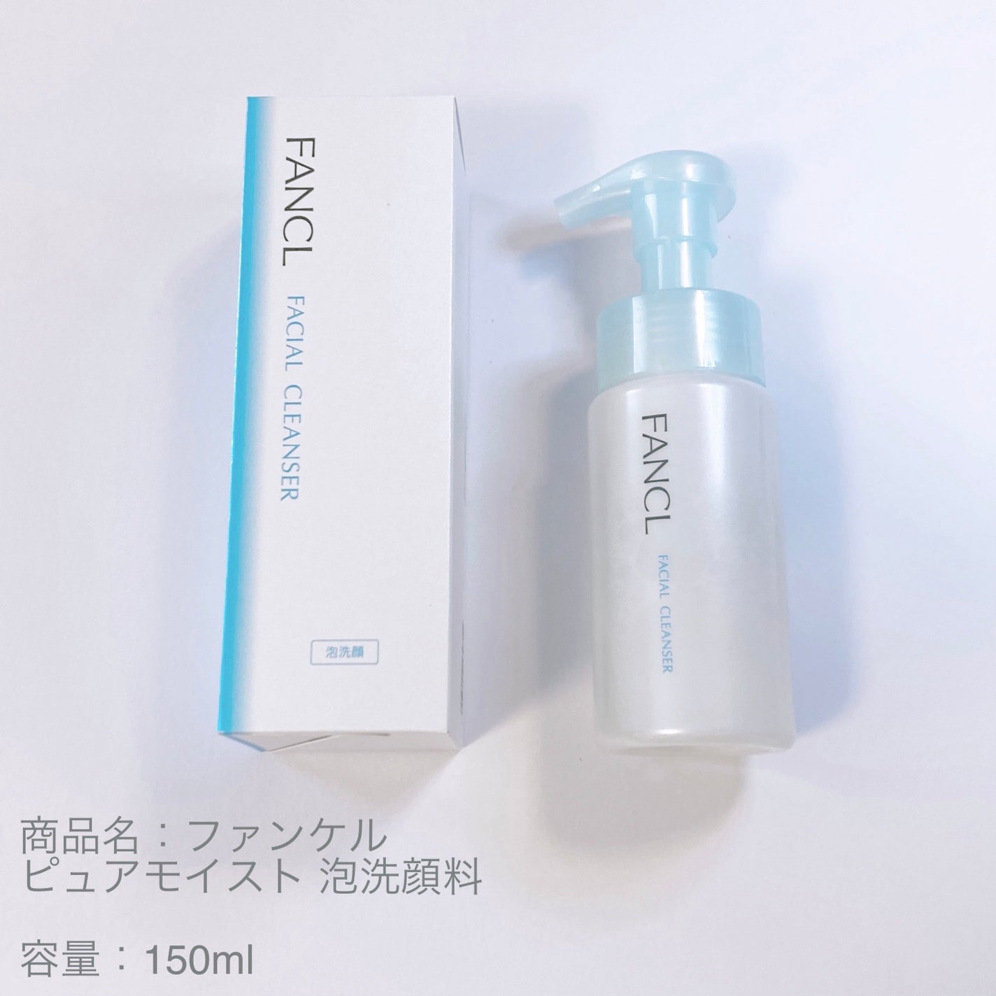 ピュアモイスト 泡洗顔料/ファンケル/洗顔フォームを使ったクチコミ(1枚目)