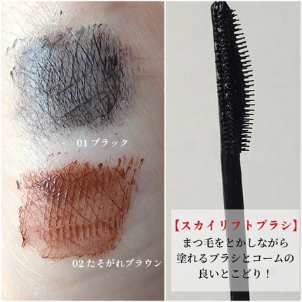 スカイハイ/MAYBELLINE NEW YORK/マスカラを使ったクチコミ(2枚目)