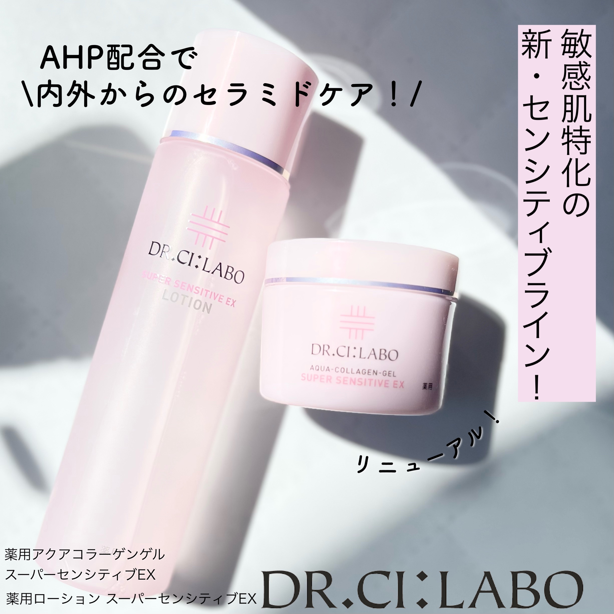 薬用アクアコラーゲンゲル スーパーセンシティブEX/ドクターシーラボⓇ/オールインワン化粧品を使ったクチコミ（1枚目）