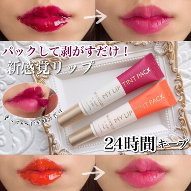 リアルミーマイリップティントパック ベリサムの使い方を徹底解説 ブルベ夏におすすめの口紅 𝕋𝕀ℕ𝕋ℙ𝔸ℂ𝕂 By くま 敏感肌 代後半 Lips