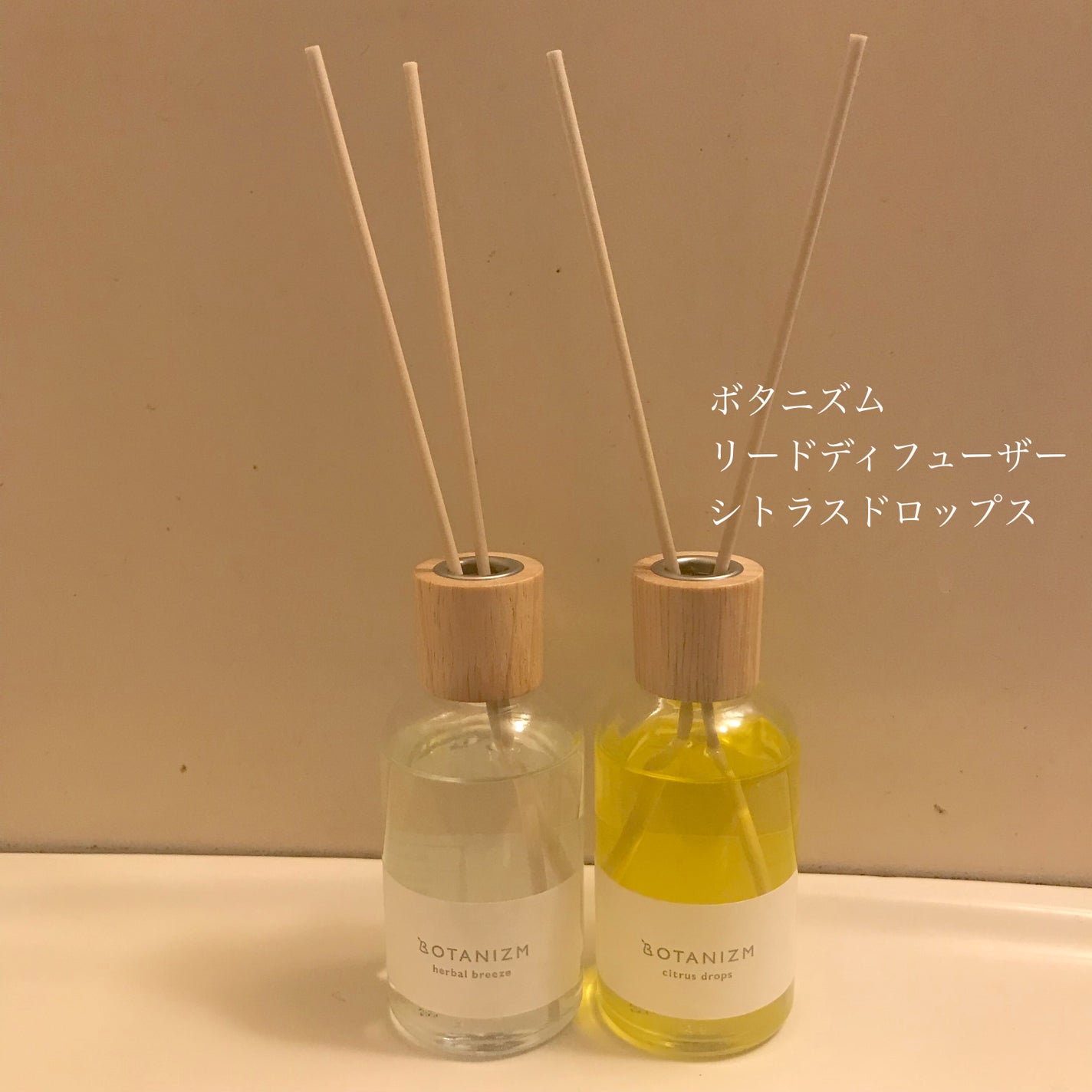 リードディフューザー シトラスドロップス/ボタニズム /香水(その他)を使ったクチコミ(1枚目)