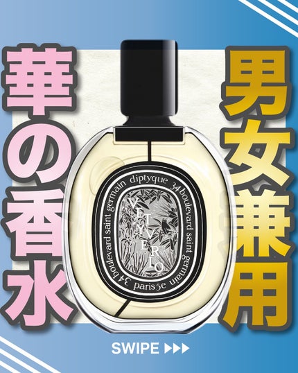 試してみた】オードパルファン ヴェチヴェリオ diptyqueのリアル 試してみた】オードパルファン ヴェチヴェリオ diptyqueのリアル