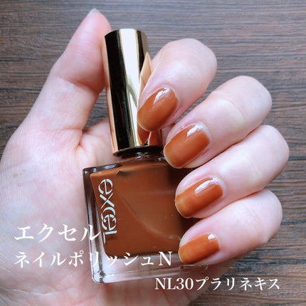 エクセル ネイルポリッシュ N NL30 プラリネキス/excel/マニキュアの画像