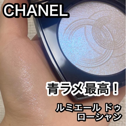 ルミエール ドゥ ローシャン/CHANEL/パウダーハイライトを使ったクチコミ(1枚目)