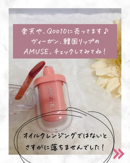 ジェルフィットティント/AMUSE/リップティントを使ったクチコミ(5枚目)