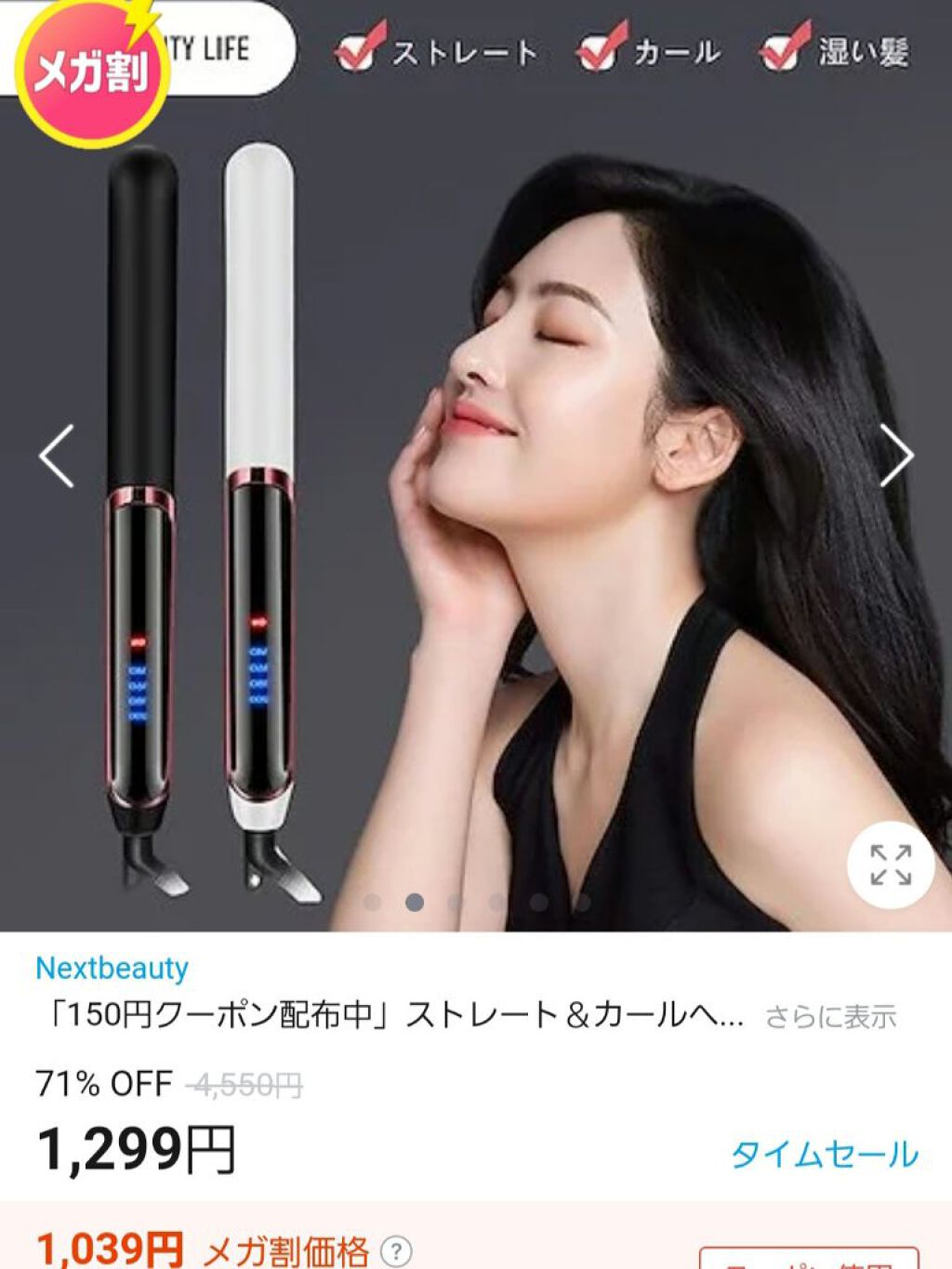 2wayヘアアイロン/NEXT BEAUTY/その他ヘアアイロンを使ったクチコミ(4枚目)