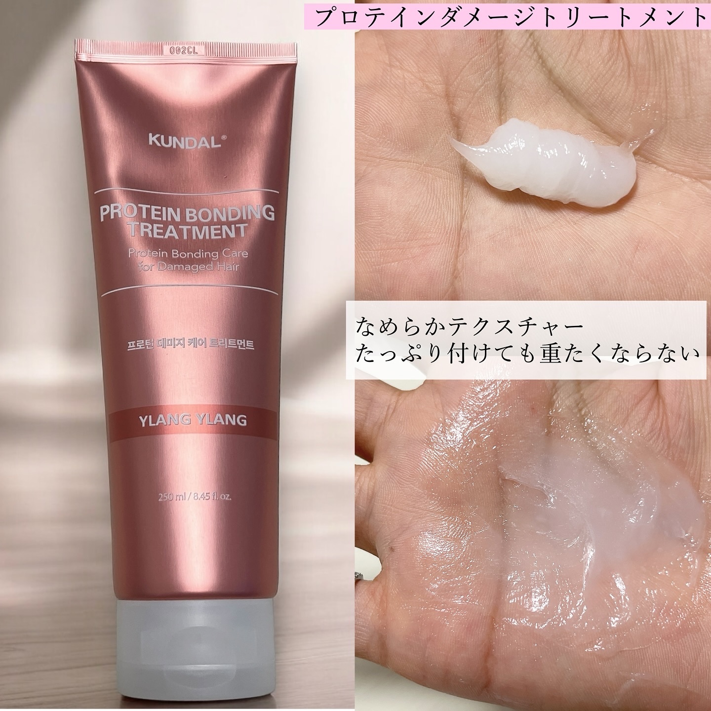 クンダル ダメージケア ノーウォッシュ トリートメント バイオレットミュゲ/KUNDAL/アウトバストリートメントを使ったクチコミ（3枚目）