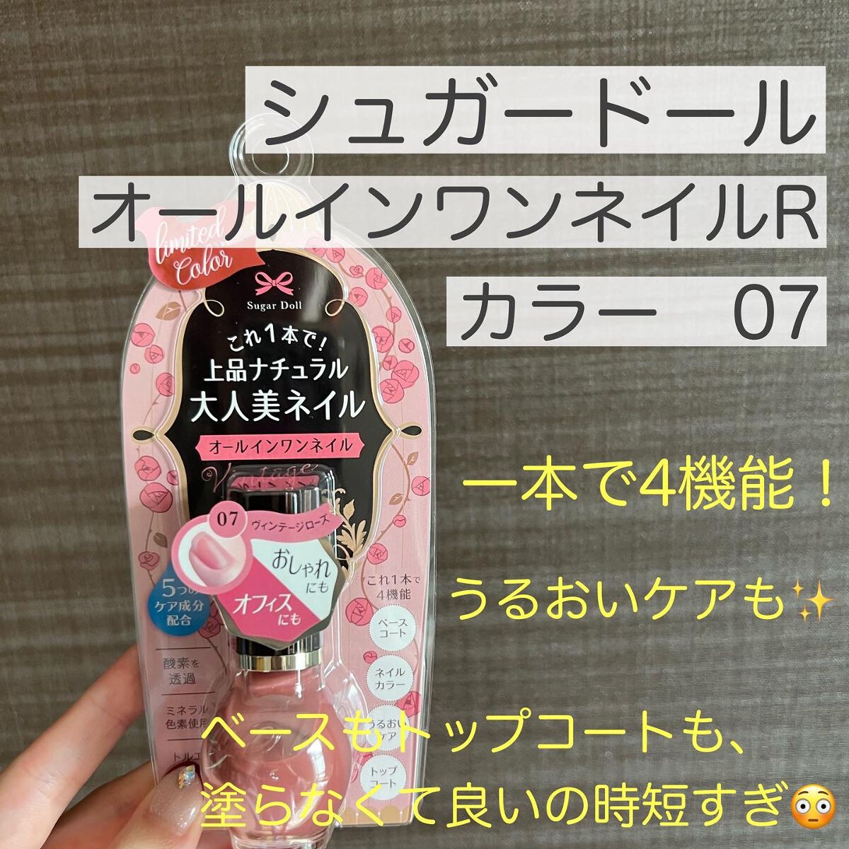 シュガードール オールインワンネイルR/シュガードール/オールインワンネイルを使ったクチコミ(1枚目)