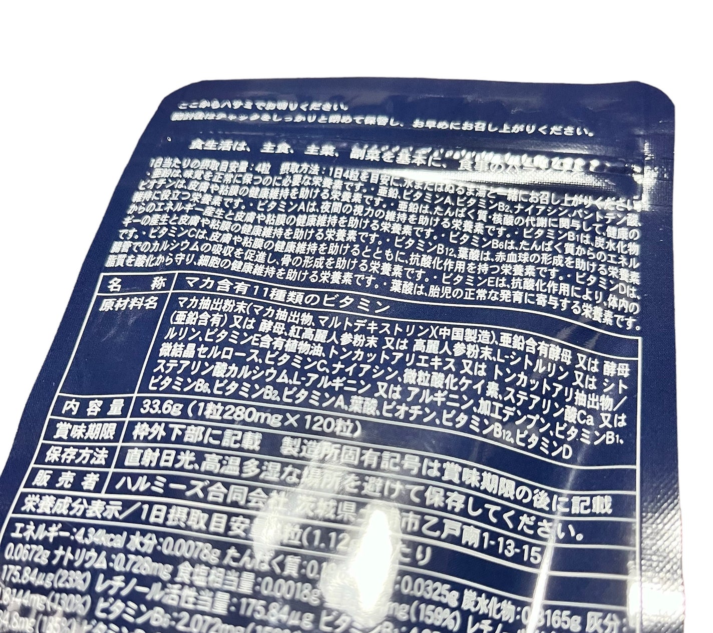 CHIKARA サプリメント/ハルミーズ/美容サプリメントを使ったクチコミ(2枚目)