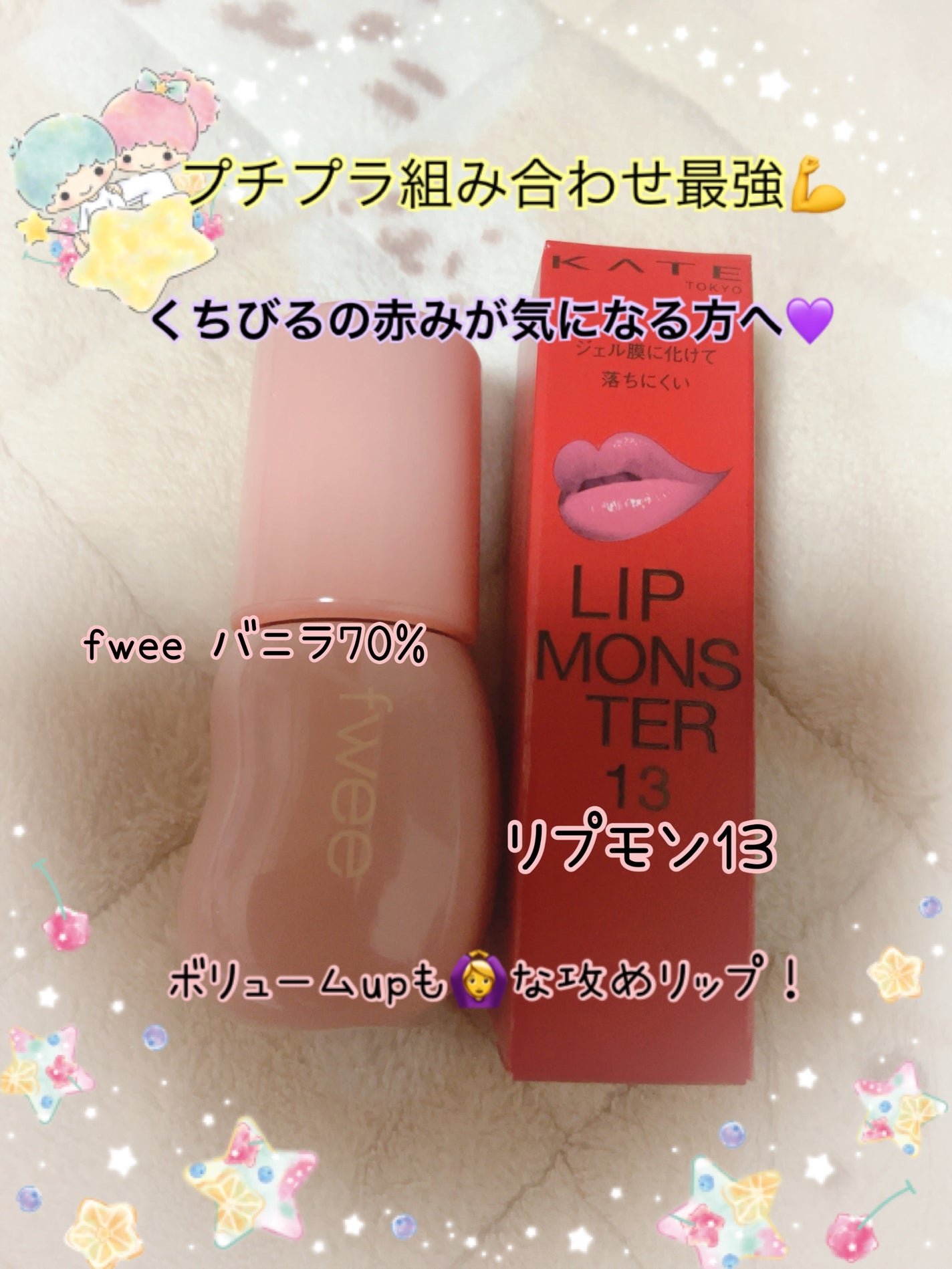 ケイト リップモンスター/KATE/口紅を使ったクチコミ(1枚目)