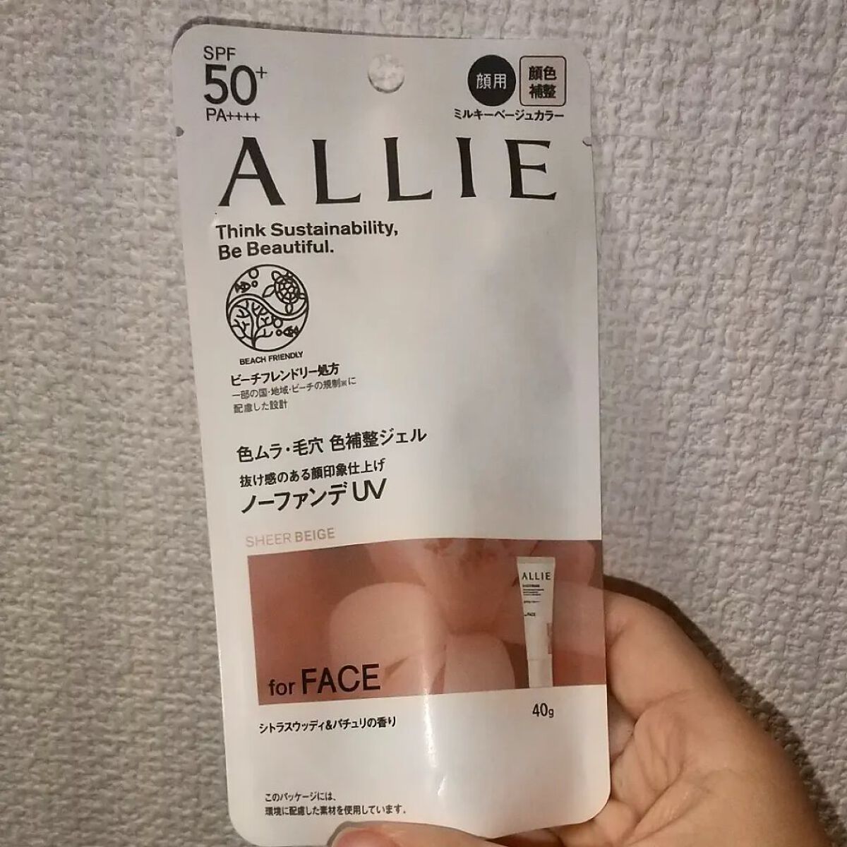 クロノビューティ トーンアップUV/アリィー/日焼け止めクリームを使ったクチコミ（1枚目）