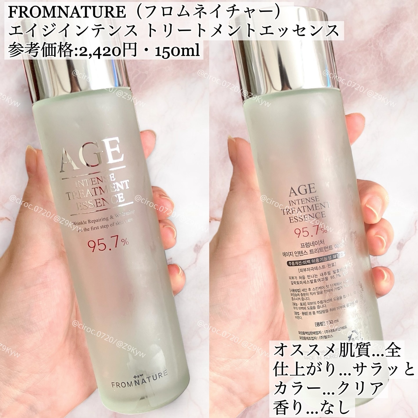 エイジ トリートメント エッセンス 95.7%/FROM NATURE/化粧水を使ったクチコミ（2枚目）