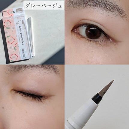 リキッドアイライナー/ルルズコスメティコ/リキッドアイライナーを使ったクチコミ(6枚目)