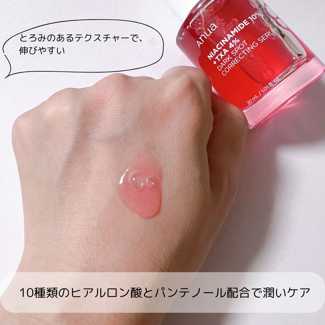 ダークスポットセラム/Anua/美容液を使ったクチコミ（2枚目）