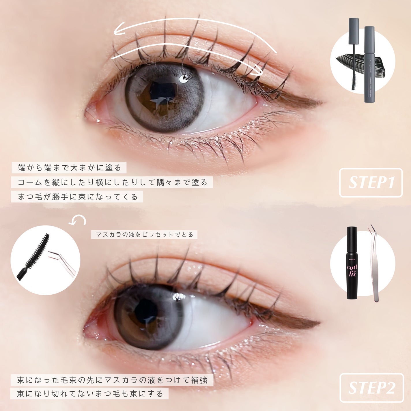 キングダム 束感カールマスカラ/キングダム/マスカラを使ったクチコミ(3枚目)